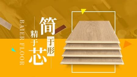 地板品牌排行榜前十名(地板品牌排行榜前十名中國)縮略圖