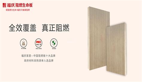 阻燃板燃燒性能?chē)?guó)家質(zhì)量檢測(cè)標(biāo)準(zhǔn)(阻燃板的防火等級(jí)標(biāo)準(zhǔn))縮略圖