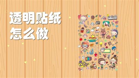 玻璃紙?jiān)趺促N視頻教程(衛(wèi)生間玻璃紙?jiān)趺促N視頻教程)縮略圖