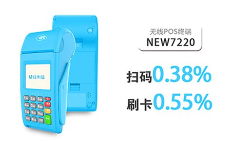 pos機手續費費率怎么算的(pos機手續費費率怎么算的公式)縮略圖