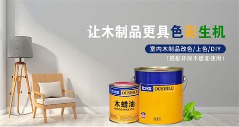 木蠟油使用方法視頻,木蠟油使用方法視頻講解縮略圖