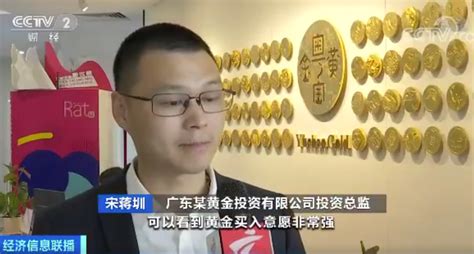 黃金公司老總被查(黃金集團董事長進監獄)縮略圖