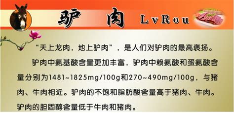 驢肉是發物嗎,驢肉是發物嗎對傷口愈合好嗎縮略圖