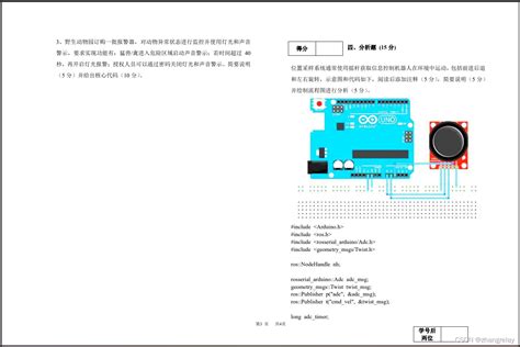 單片機原理及應用期末試卷(單片機原理及應用期末試卷題庫)縮略圖