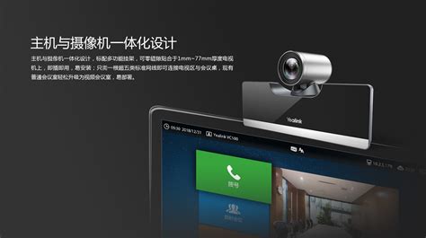 視頻會議終端品牌(視頻會議終端品牌排行)縮略圖