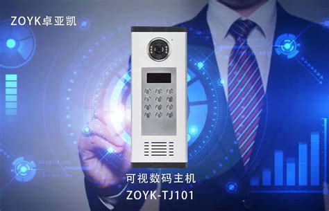 gemary樓宇可視對講,gemary樓宇可視對講怎么安裝縮略圖