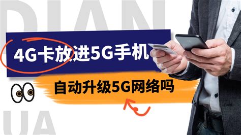 5g手機(jī)5g卡怎么還是顯示4g網(wǎng)絡(luò)(5g手機(jī)5g卡怎么還是顯示4g網(wǎng)絡(luò)華為榮耀)縮略圖