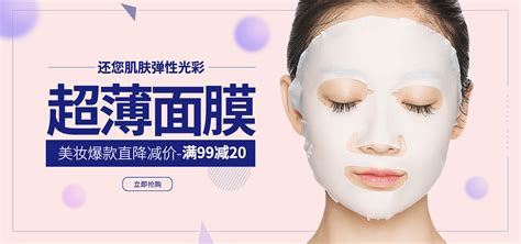 面膜直播(面膜直播官方旗艦店)縮略圖