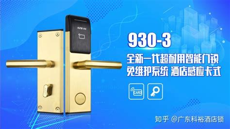 酒店鎖品牌排行榜前十名(酒店門鎖品牌排行榜前十名)縮略圖