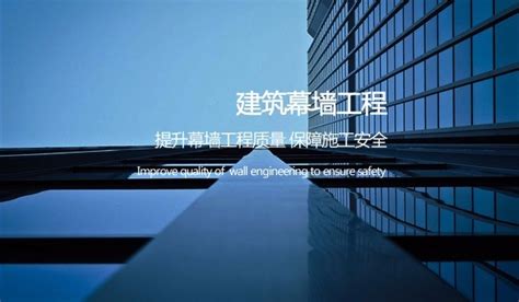 建筑幕墻工程專業承包二級(建筑幕墻工程專業承包二級多少錢)縮略圖