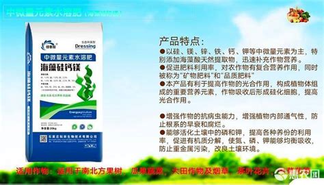 水溶肥硅肥價格,水溶肥硅肥價格表縮略圖