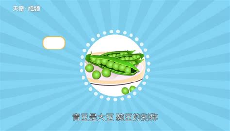 青豆發芽了還可以吃嗎(青豆發芽了還可以吃嗎有毒嗎)縮略圖