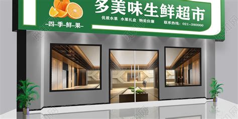 生鮮超市名字店名大全(生鮮超市名字店名大全免費)縮略圖