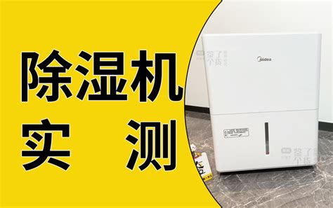 除濕劑是交智商稅嗎,除濕劑干燥劑是智商稅嗎縮略圖