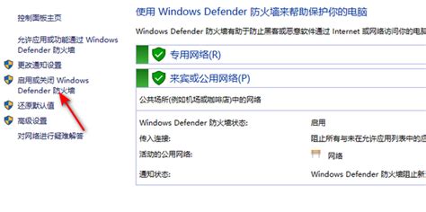 防火墻在哪里找(手機的防火墻在哪里找)縮略圖