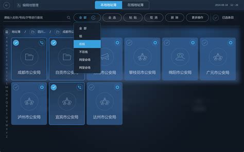視頻會議軟件,視頻會議軟件有哪些?縮略圖
