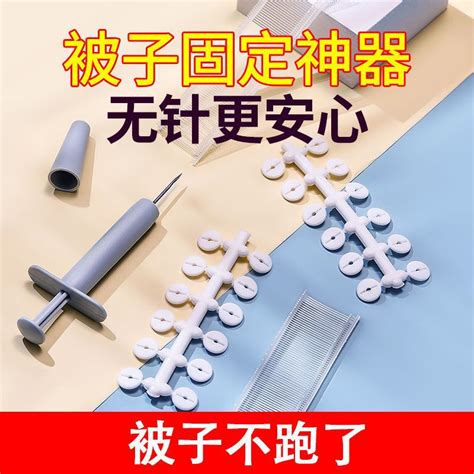 被套固定神器,被套固定神器怎么用縮略圖