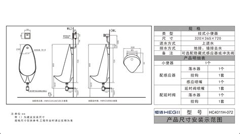 小便斗給排水尺寸圖,小便斗掛鉤打孔尺寸縮略圖