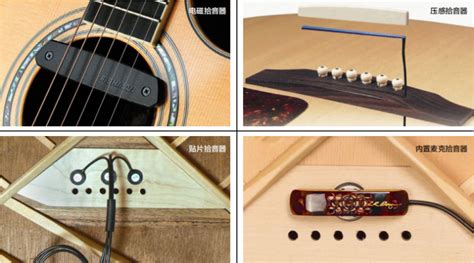 拾音器吉他,拾音器吉他是干什么用的縮略圖