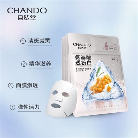 面膜淡斑抗皺,面膜淡斑抗皺男士縮略圖