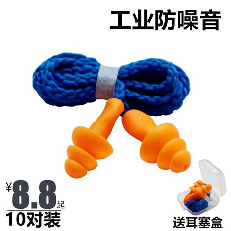 隔音耳塞睡覺專用超級隔音,隔音耳塞睡覺專用超級隔音效果好嗎縮略圖