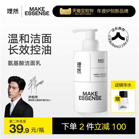 男士洗面奶控油祛痘去黑頭哪個牌子好(洗面奶男士美白控油祛痘去黑頭)縮略圖