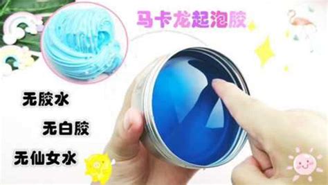 起泡膠做法視頻教程(起泡膠做法視頻教程無膠水)縮略圖