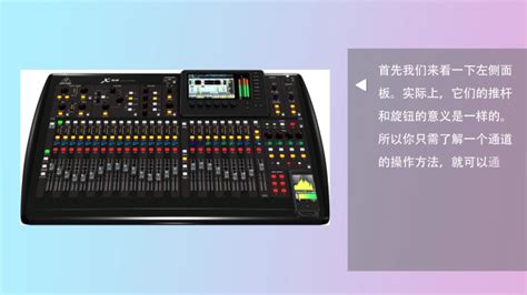 調音臺怎樣調到最佳效果(調音臺怎樣調到最佳效果視頻)縮略圖