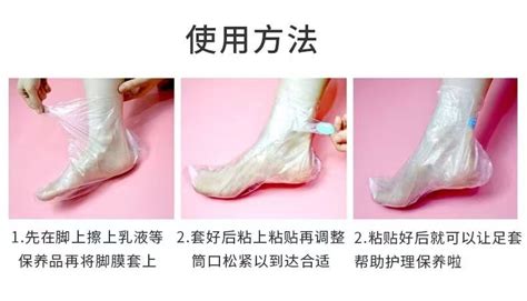 足膜套(足膜套可以套一晚上嗎)縮略圖