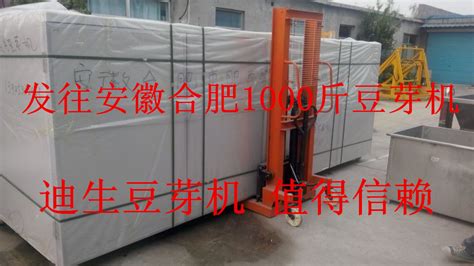 豆芽機全自動機械設備多少錢一臺,新型全自動豆芽機多少錢一臺縮略圖