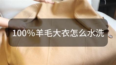 羊毛衫的正確洗滌方式,羊毛衫的正確洗滌方式手洗怎么洗縮略圖