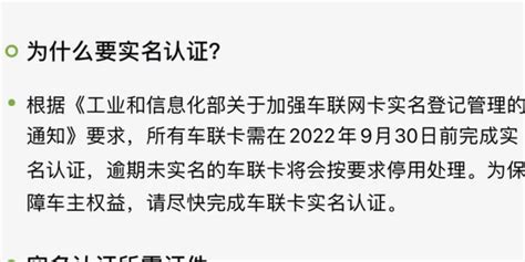車聯網實名認證有必要嗎(車聯網實名認證有必要嗎安全嗎)縮略圖
