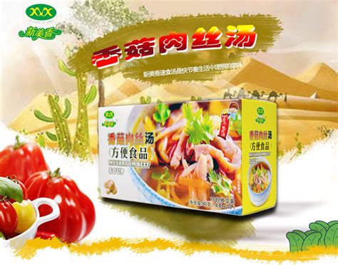 速食湯哪個品牌最好喝(速食湯哪個品牌最好喝又健康)縮略圖