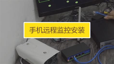 智能攝像頭怎么連接手機(中國移動智能攝像頭怎么連接手機)縮略圖