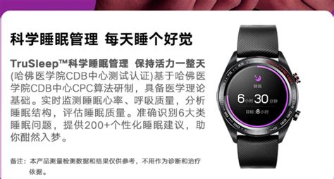 睡眠監測手表哪個靠譜(睡眠質量監測手表靠譜嗎)縮略圖