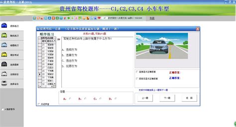收割機(jī)駕駛證科一模擬考試試題(農(nóng)機(jī)模擬考試100題)縮略圖