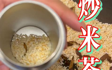 炒米的功效與作用,炒米的功效與作用做法縮略圖