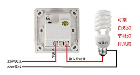 感應(yīng)燈怎么接線(感應(yīng)燈怎么接線圖解)縮略圖