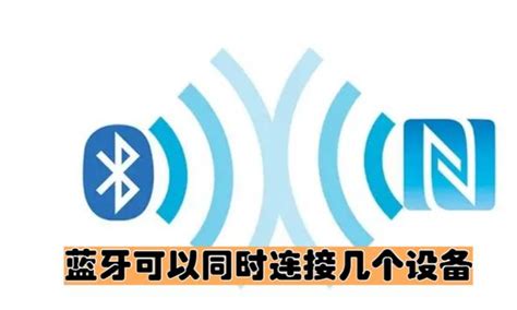 藍(lán)牙適配器可以連接幾個(gè)設(shè)備,藍(lán)牙適配器怎么連接手機(jī)視頻縮略圖