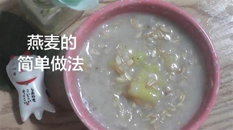 燕麥米的正確吃法,燕麥米的正確吃法與做法縮略圖