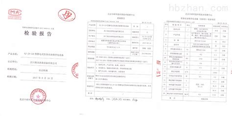 油煙凈化器檢測報告,油煙凈化器檢測報告單哪里出縮略圖