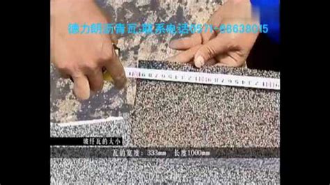 瀝青瓦施工視頻完整版,瀝青瓦施工視頻縮略圖