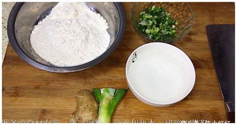 蔥油餅空氣炸鍋制作方法(蔥油餅空氣炸鍋制作方法視頻)縮略圖