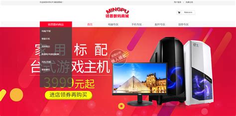 穆特數碼商城(穆特數碼商城是正品嗎)縮略圖