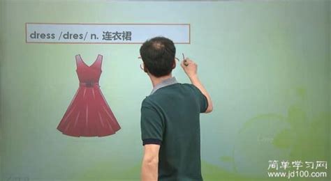 短裙用英語怎么拼寫,短裙用英語怎么拼寫單詞縮略圖