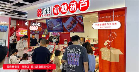 冰糖葫蘆加盟連鎖火爆招商中,冰糖葫蘆加盟連鎖店縮略圖