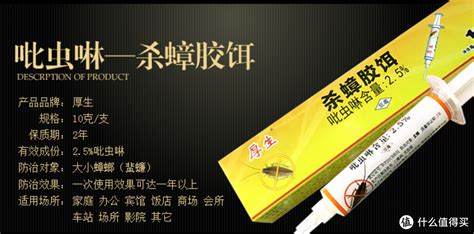 蟑螂藥排名第一,蟑螂藥排名第一名推薦縮略圖