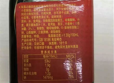 叉燒醬配料表,李錦記叉燒醬配料表縮略圖