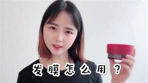 發膜怎么用,發膜怎么用才是正確的方法縮略圖