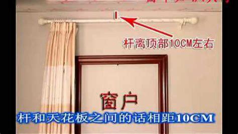 床簾支架安裝教程,床簾支架安裝教程普通款縮略圖